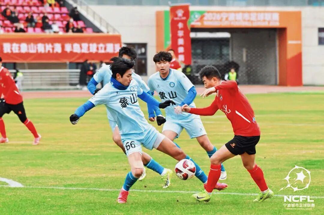 开云-象山「主场」已就位！1月17日等你来！